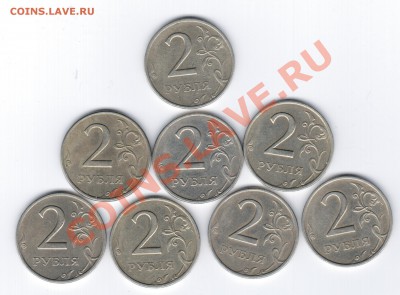2руб. 1999г ММД и СПМД. до 06.03.2011г - 21 001