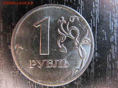 1 рубль 2010 СПМД. Определение разновидности - IMG_6440.JPG