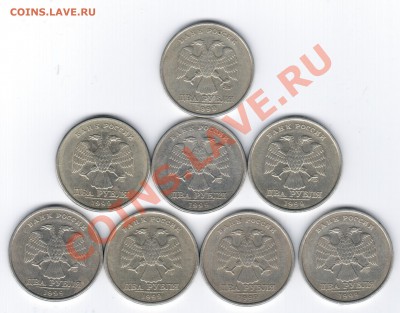 2руб. 1999г ММД и СПМД. до 06.03.2011г - 21 002