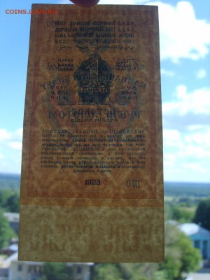 1 рубль золотом 1928г. - S8307248.JPG