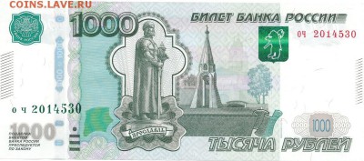 Поиск дат на номерах банкнот - 2014-05-30