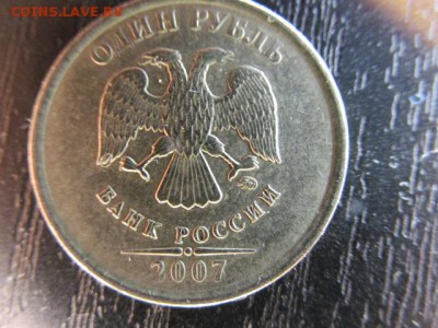 1 рубль 2007 ммд шт 1.1 - IMG_6444.JPG
