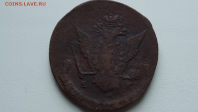 5 копеек Екатирины - DSC04664.JPG