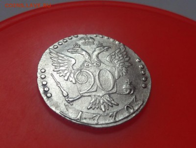 20 копеек 1770г.СПБ TI - 2
