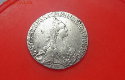 20 копеек 1770г.СПБ TI - 200