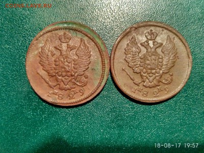 2 коп. 1829 ЕМ.ИК - grMNOJqDEbo