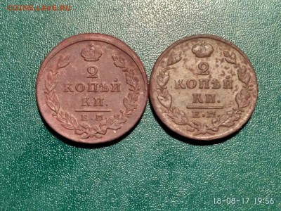 2 коп. 1829 ЕМ.ИК - vB3gNu8-l4o