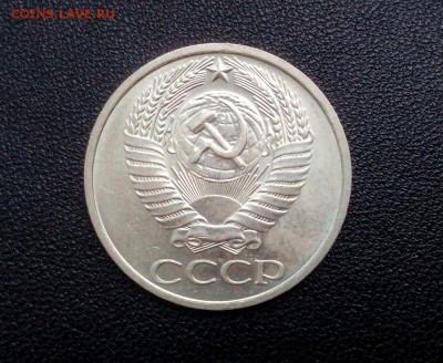 50 копеек 1977 г. шт. блеск до 19.08 - 025iWbO