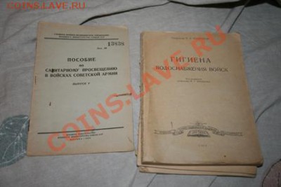 Оцените книги, пособия по медицине 1949-1961 гг - !!!! IMG_3347.JPG