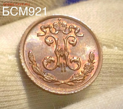 4 копейки 1909г UNC, КРАСНАЯ!!! До 24авг. 22-20 МСК - IMG_8658.JPG