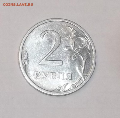 2 рубля 2009 СПМД магнит ПОМОЩЬ ПО ОПРЕДЕЛЕНИЮ! - 000_0038.JPG