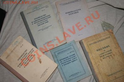 Оцените книги, пособия по медицине 1949-1961 гг - !!!! IMG_3342.JPG