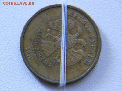 повороты 10 руб 2 шт.,10 коп - P1060910.JPG