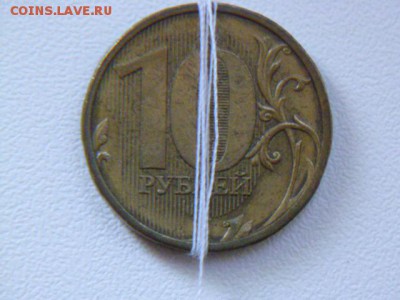 повороты 10 руб 2 шт.,10 коп - P1060909.JPG