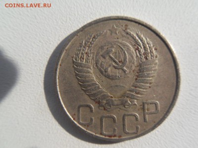 20 копеек 1949 - SDC10238.JPG
