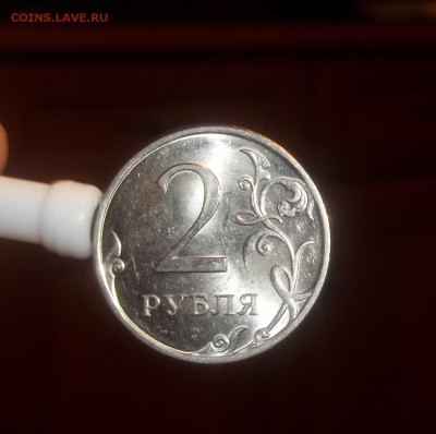 2 рубля 2009 СПМД магнит ПОМОЩЬ ПО ОПРЕДЕЛЕНИЮ! - 000_0050.JPG