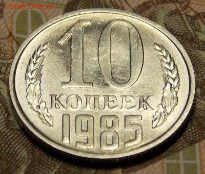 10 копеек 1980,81,84,85 до 21.08.17 до 22-00 по мск - Изображение 147