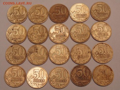 50 коп 2002СПМД 10 шт+50 копеек ММД 20 шт до 22.08 в 23-00 - 1.JPG