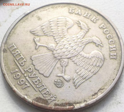 5руб 1997г ммд скол штемпеля и..... - DSCN0528.JPG