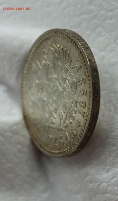 рубль 1898 г. - IMG_1958