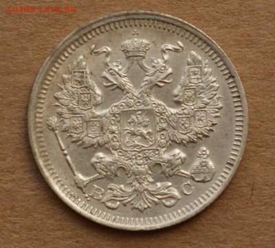 20 копеек 1915 вс до 24.08.17 в 22.00 - DSC01699.JPG
