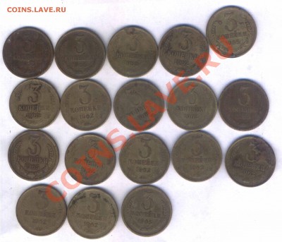 СССР 3 коп. 1962,65г. - 18шт. до 04.03.11.  21.00 - 35
