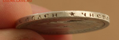 50 копеек 1897 * звезда до 24.08.17 в 22.00 - DSC01747.JPG