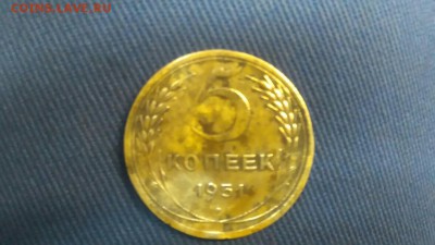 5 копеек 1951 на предпродажную оценку - DSC_1256-661x1176~2.JPG