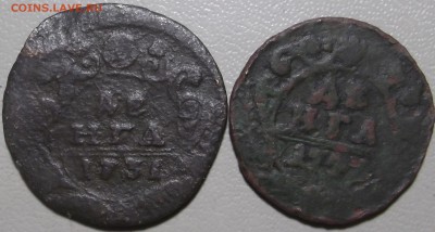 Денга 1731 , 1747  - фальшаки ? - DSCF6457.JPG