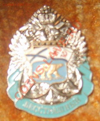 бестрашный - знак.JPG
