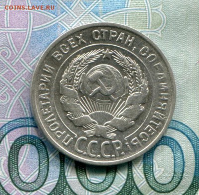 20 копеек 1928 до 22-08-2017 до 22-00 по Москве - 20 28 А