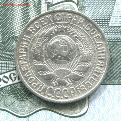 15 копеек 1929 до 22-08-2017 до 22-00 по Москве - 15 29 А