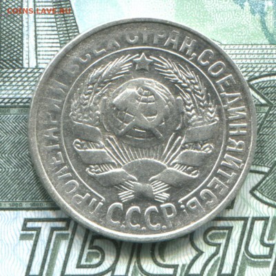 15 копеек 1927 до 22-08-2017 до 22-00 по Москве - 15 27 А