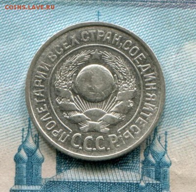 15 копеек 1924 до 22-08-2017 до 22-00 по Москве - 15 24 А