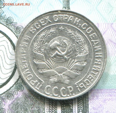 10 копеек 1929 до 22-08-2017 до 22-00 по Москве - 10 29 А