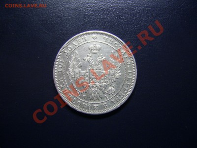 полтина 1849 г. не плохая, до  5.03.2011г. в 22:00 - полтина.JPG