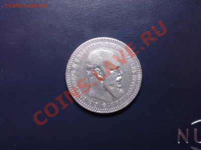 рубль 1892г. до 5.03.2011г. в 23:00 - рубль