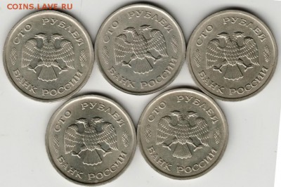 100 рублей 1993 г. ммд 5 шт. до 25.08.17 г. в 23.00 - Scan-170808-0051