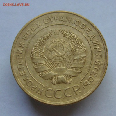 5 копеек 1931 до 20.08 в 22-00 - P1040132.JPG