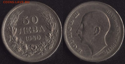 с 200 руб. Болгария 5 монет до 22:00мск 25.08.17 - Болгария 50 лева 1940