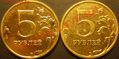 5 рублей2009 ММД (сталь) Шт.? - P1200006.JPG