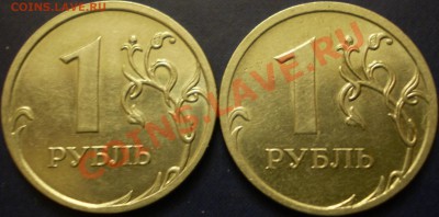 1 руб.2009 года.ММД.(не магнит)Шт.? - P1200001.JPG