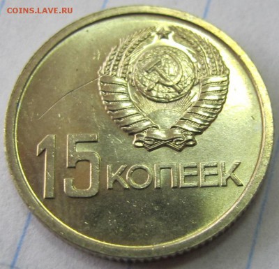 Штемпельные 15 копеек 1967 "50 лет". ФИКС! - IMG_5907.JPG