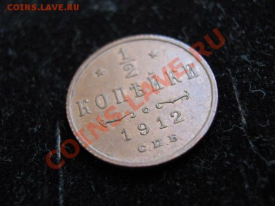 2 коп 1912 до 06-03-11 22-00 - IMG_5532