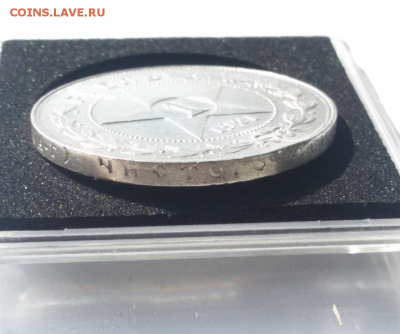 1 рубль 1921 - на оценку - 2017-08-19 11.41.03