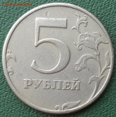 5 рублей 2010 и 2013 СПМД встречаемость - 5р 02.JPG