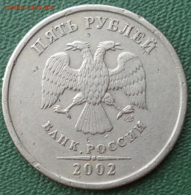 5 рублей 2010 и 2013 СПМД встречаемость - 5р 02 1.JPG