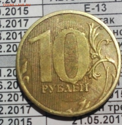 10рублей 2011 ммд - IMG_20170819_105352_996