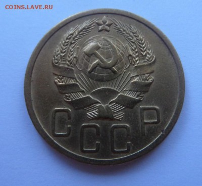 5 копеек 1936 с 200 р до 22:00 24.08.2017 - SAM_4579.JPG