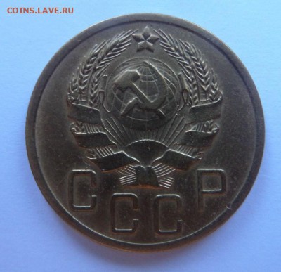 5 копеек 1936 с 200 р до 22:00 24.08.2017 - SAM_4577.JPG